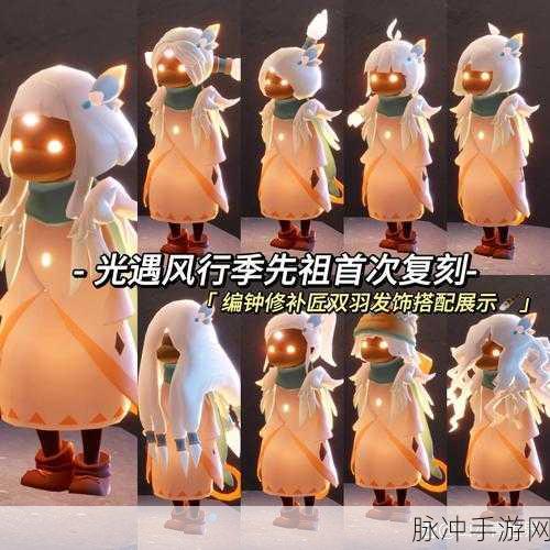 飞翔季的旋律，编钟修补匠位置全揭秘