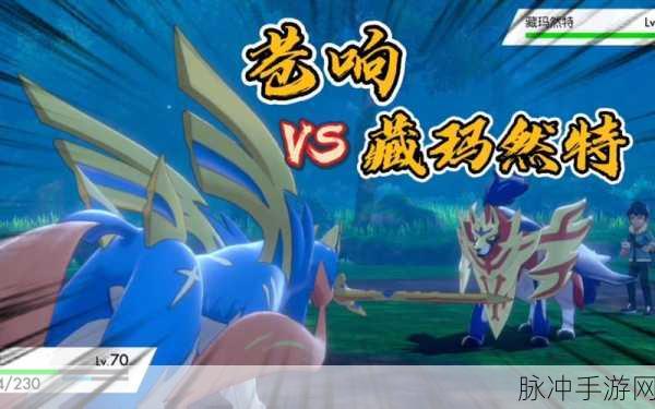 剑盾世界新霸主，苍响神战全解析