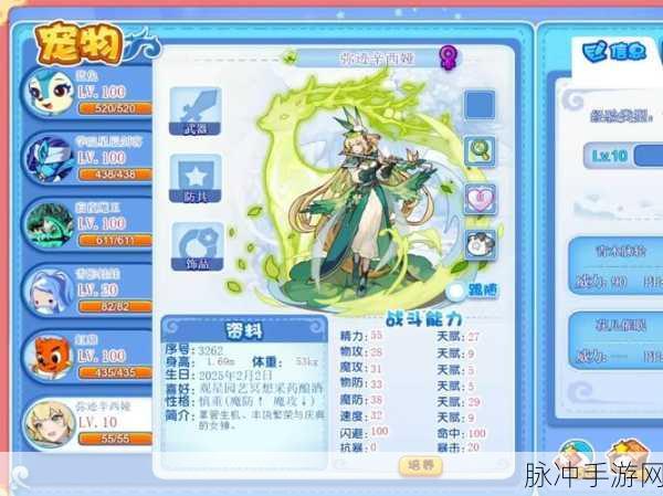 洛克王国乞巧祈福,繁星点点,探寻星座之谜