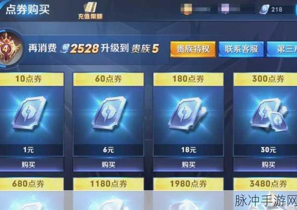 王者荣耀皮肤免费获取秘籍，解锁你的珍藏之旅