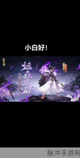 阴阳师手游新纪元,全新式神燃爆登场,策略卡牌战斗全面革新!