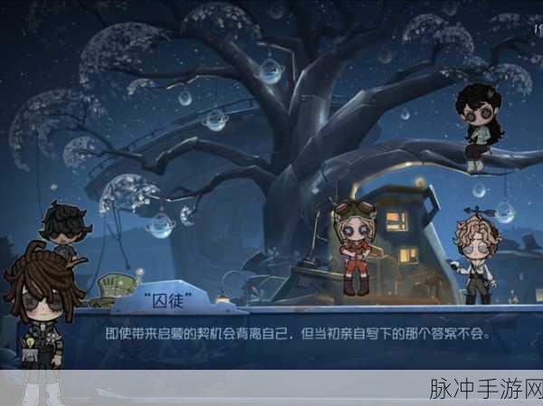 揭秘第五人格,四叶草钥匙的奇妙之旅