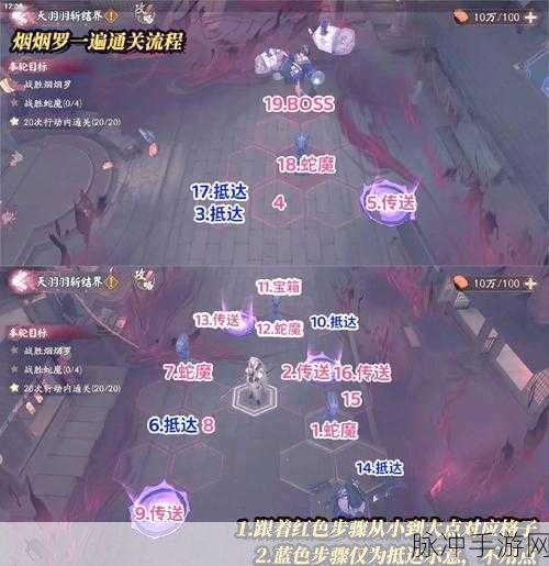 阴阳师山巅之禁副本全攻略,解锁禁地深处的无尽奥秘