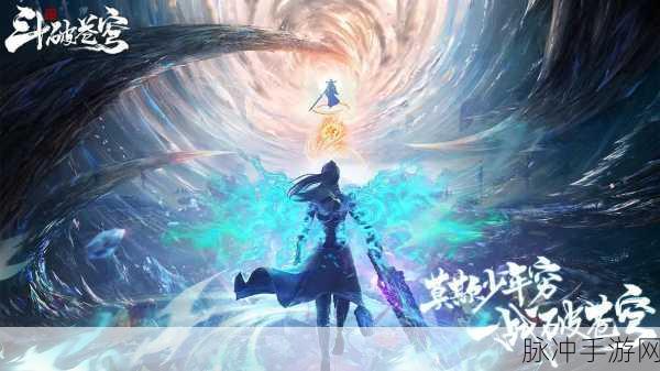 萧炎药老师徒重逢，大千世界手游再燃热血