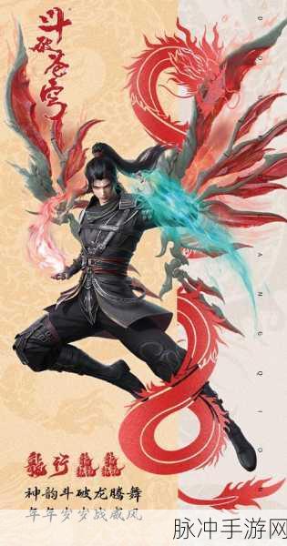 萧炎药老师徒重逢,大千世界手游再燃热血