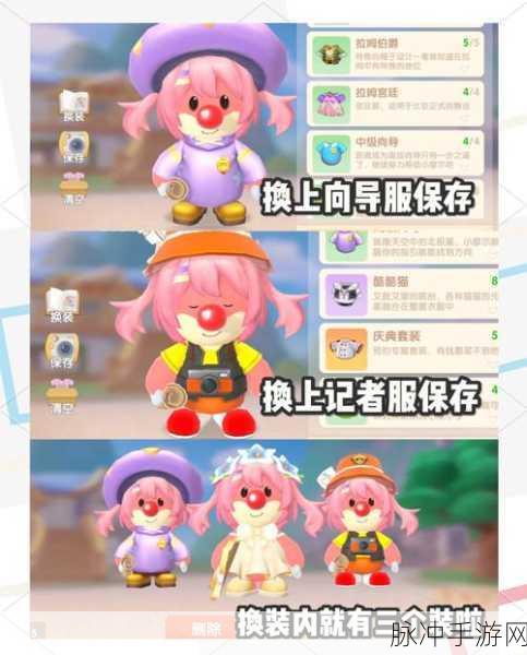 摩尔庄园庇护之物任务全攻略，轻松解锁新剧情