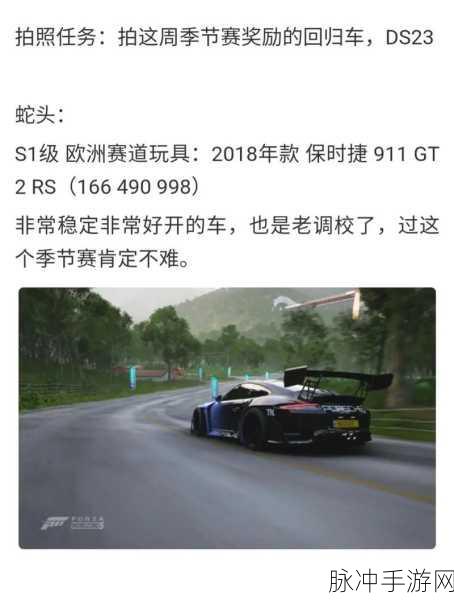 极限竞速地平线5挑战赛全攻略,解锁制胜技巧