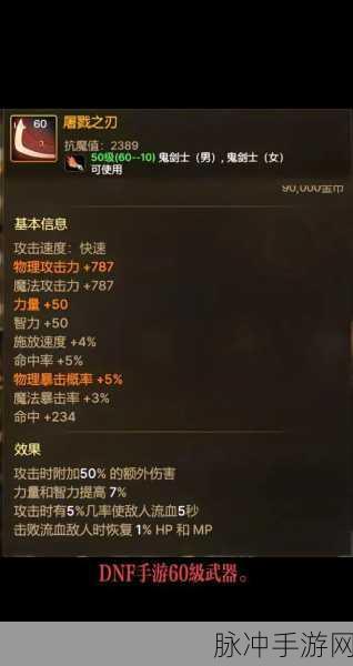 DNF召唤50级以上武器排行大揭秘
