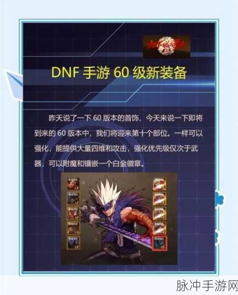 DNF召唤50级以上武器排行大揭秘
