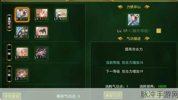 剑侠情缘2剑歌行武当凌云门派，深度技能剖析与高效加点秘籍