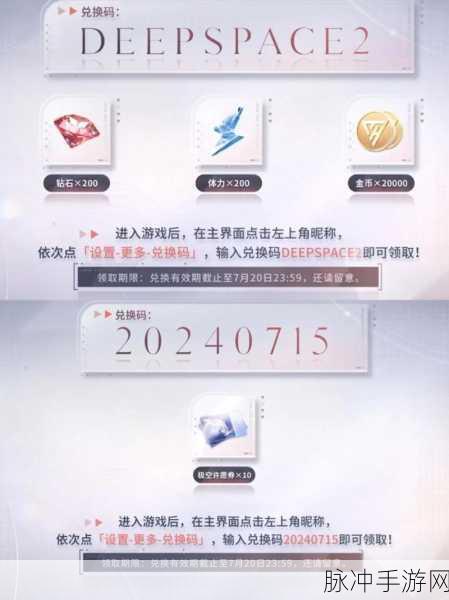 光与夜之恋,兑换码背后的心动秘密,你能否解锁终极浪漫?