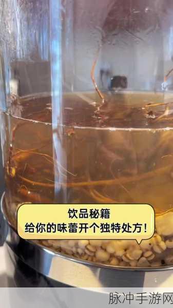 原神风味饮品调制秘籍,打造你的个性化味蕾盛宴!