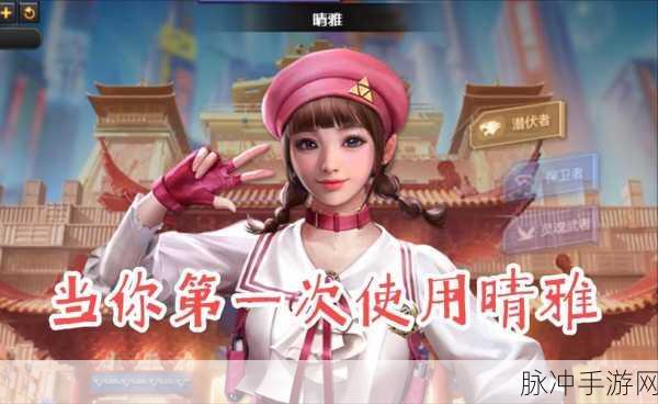 晴雅集游戏深度解析，剧情解谜新体验等你来探索