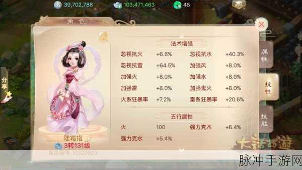 大话西游手游伤法忽视与抗性深度剖析，战力平衡新策略