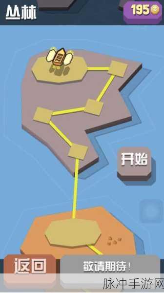 疯狂动物园，解锁第三个地图任务的全面攻略