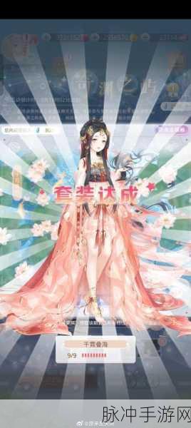 奇迹暖暖缱绻白羽套装获取全攻略，解锁绝美服饰的终极秘籍