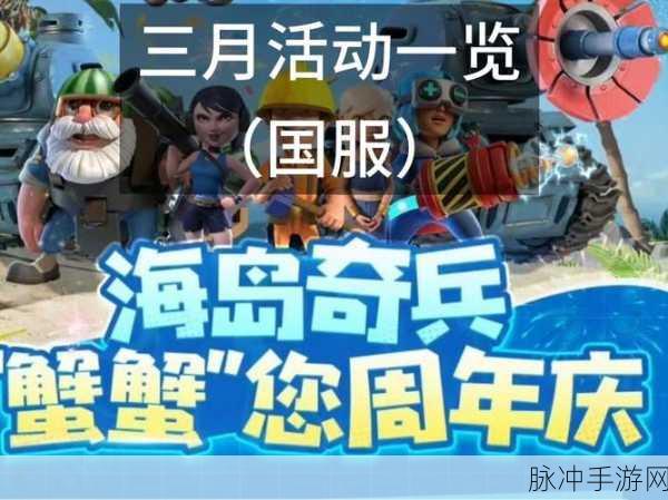 海岛奇兵7723版燃爆登场,策略海战,争霸海域新篇章