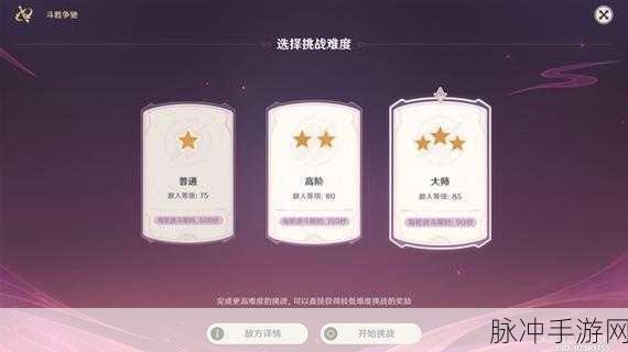 原神烈焰花般燃烧斗胜争驰第三天全阵容深度攻略