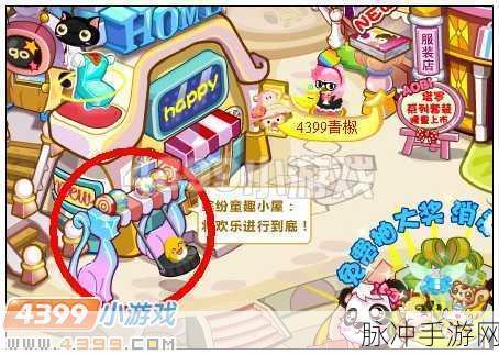 奥比岛缤纷童趣小屋获取全攻略