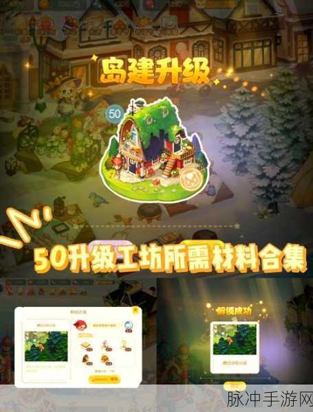 奥比岛缤纷童趣小屋获取全攻略