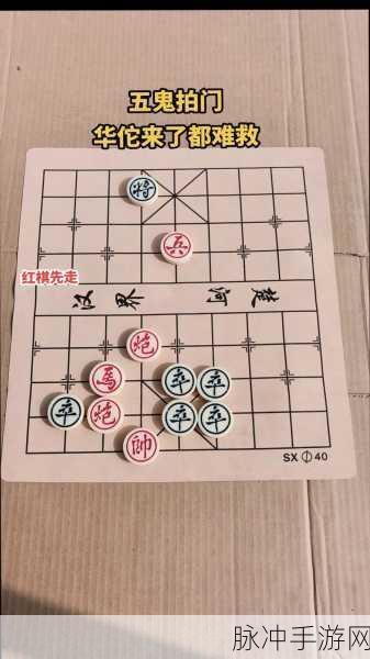 象棋智慧碰撞，棋盘上的智斗与残局解法全攻略