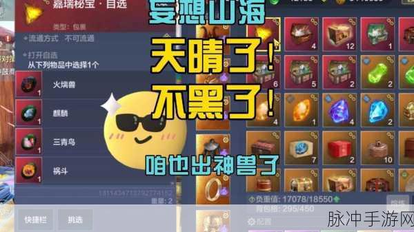 妄想山海，药臼配方深度探索与制作宝典