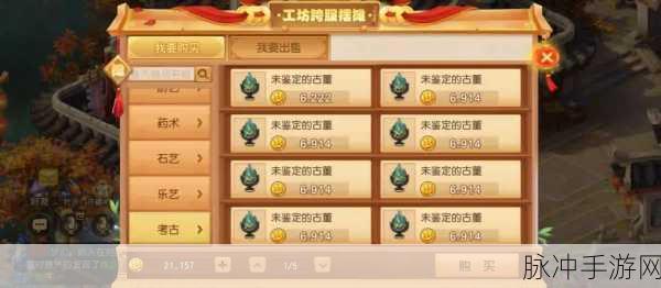 古董收藏新风尚,安卓玩家尽享模拟经营乐趣