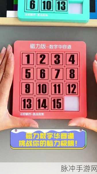 犀利的眼神，数字消除合成新体验，挑战你的脑力极限