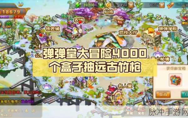 弹弹堂远古竹枪全攻略，解锁传奇武器的终极秘密
