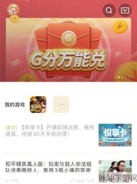 王者荣耀心悦G分，解锁游戏特权的秘密钥匙