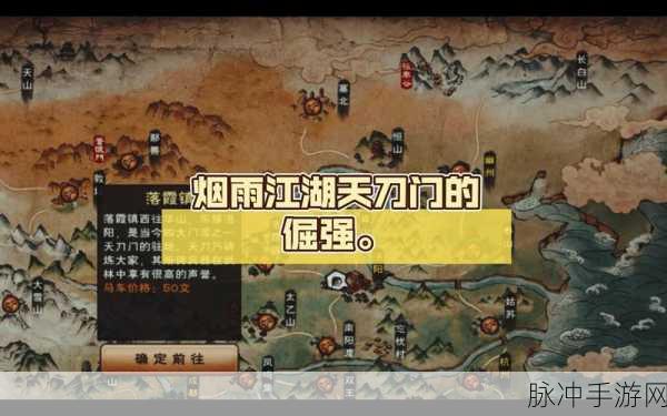 烟雨江湖秘境追踪，天刀门矿洞奇遇与宝藏揭秘