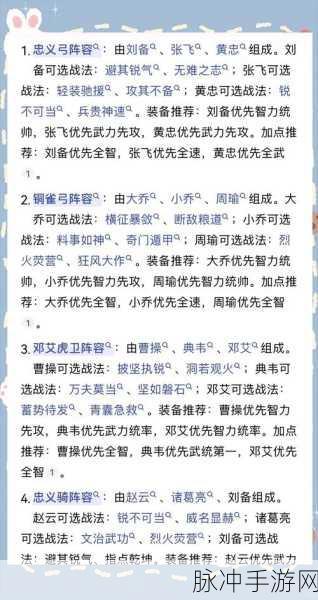 群雄逐鹿，智取三国，三国杀名将传群雄阵营深度剖析与武将选择秘籍