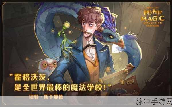 哈利波特魔法觉醒,勇闯古灵阁夺宝奇兵