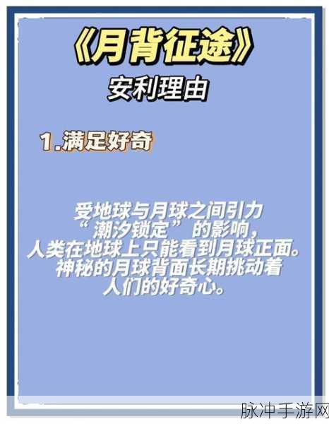 新月同行,深度探索之旅,身先士卒解锁全成就秘籍