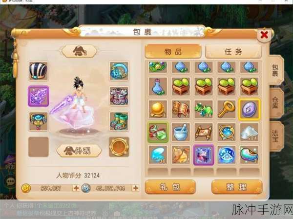 梦幻西游手游纯净结晶，解锁药品与装备新境界