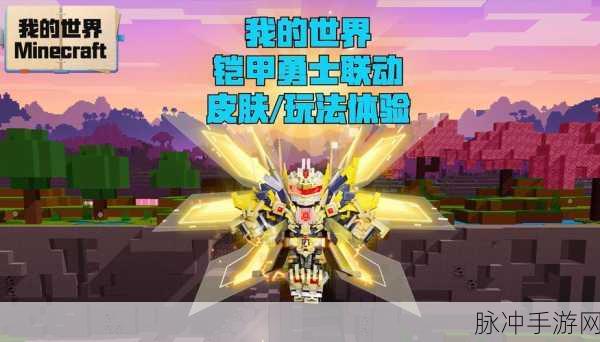 我的世界金甲VS铁甲，终极对决，谁才是生存之王？