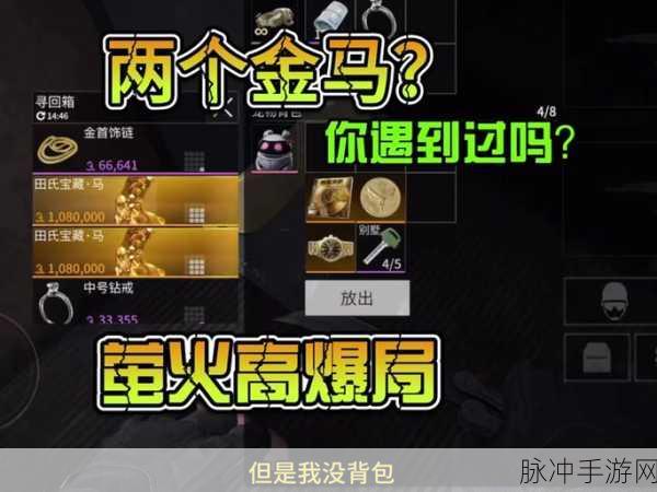 萤火突击,月球寻回箱升级与顶级装备解锁秘籍
