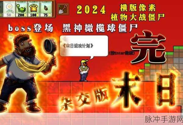 像素世界僵尸横行，猎人出击挑战生存极限！