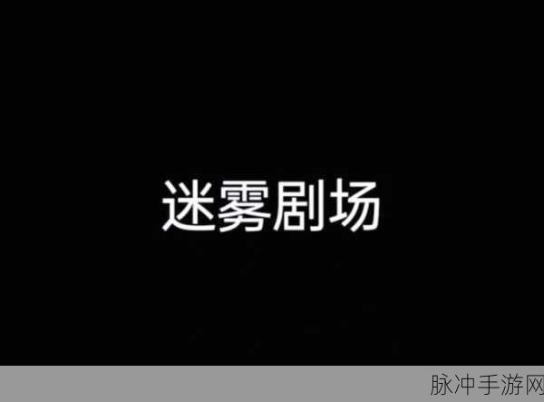 富二代侦探，解锁你的推理潜能，冒险之旅即刻启程！