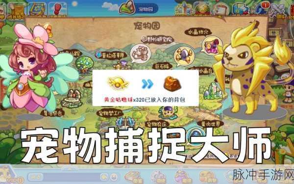 洛克王国贪吃猫捕捉全攻略