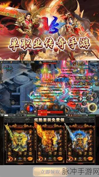 诛天神途新版震撼登场，单职业手游新体验等你来探索