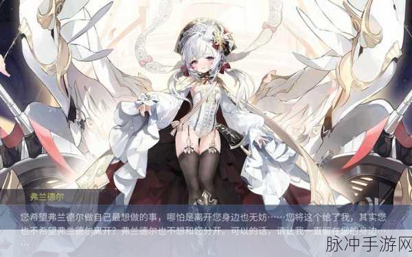 碧蓝航线Z1结婚誓约台词浪漫揭秘