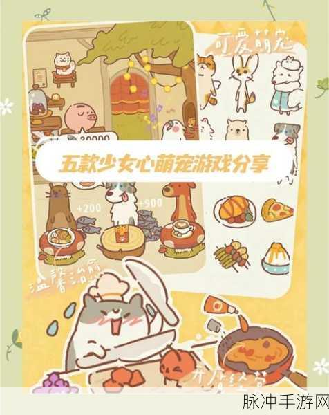 萌宠奇缘,探索我的萌宠梦幻世界3D休闲养成新纪元