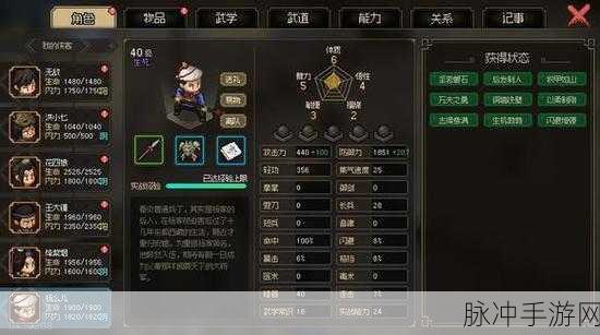 大侠立志传洪小七入队全攻略,解锁你的强力队友