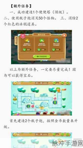 保卫萝卜3游乐场第6关全攻略，解锁金萝卜的秘籍