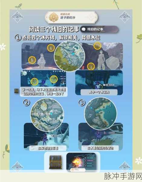 光遇霞谷雪隐峰探险指南，解锁隐藏地图的详细攻略