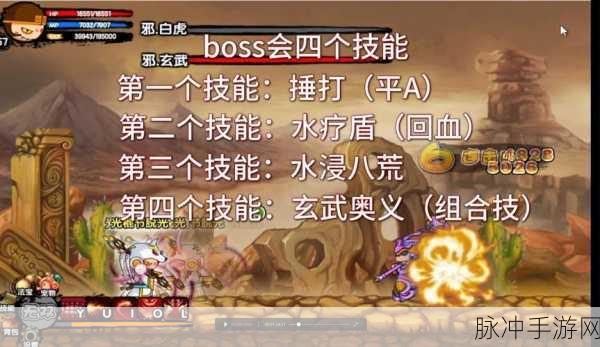造梦西游4,玄武守护的奥秘与实战价值