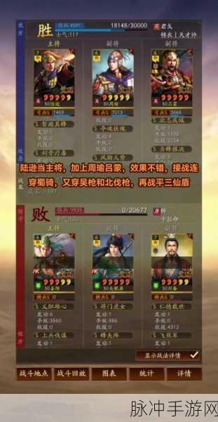 三国志战略版吕蒙加点全攻略，打造全能战将