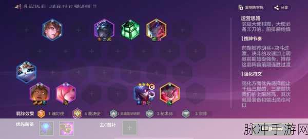金铲铲之战,解锁任务攻略秘籍,助你一路高歌猛进!