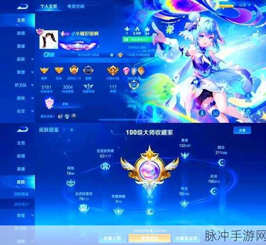 王者荣耀V8贵族特权,解锁炫酷发光设置全攻略
